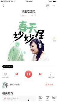 娱乐吃瓜酱背景音乐,旋律中的娱乐圈风云